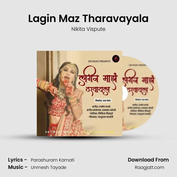 Lagin Maz Tharavayala - Nikita Vispute album cover 