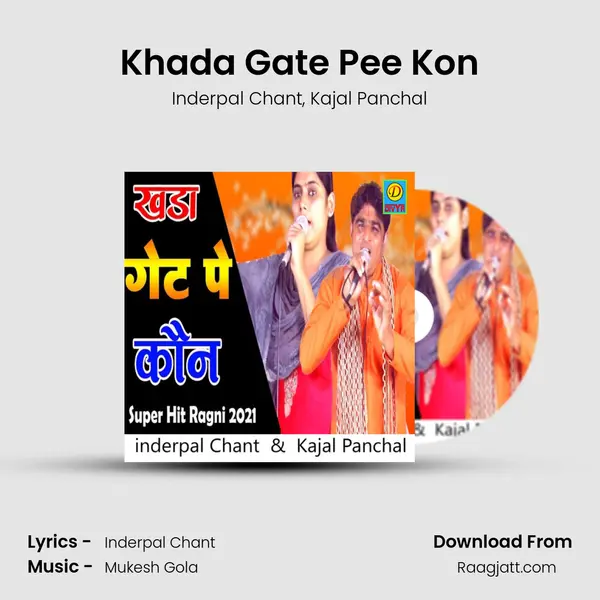 Khada Gate Pee Kon mp3 song