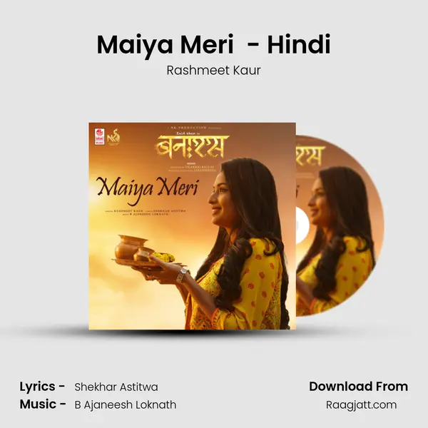 Maiya Meri (From 