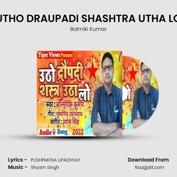 UTHO DRAUPADI SHASHTRA UTHA LO - Balmiki Kumar album cover 