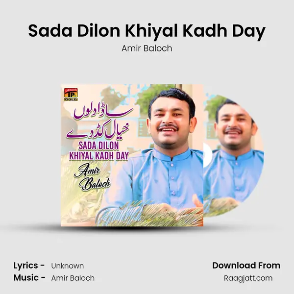 Sada Dilon Khiyal Kadh Day mp3 song