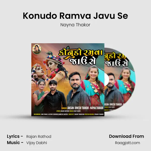 Konudo Ramva Javu Se mp3 song