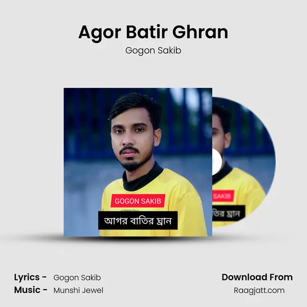 Agor Batir Ghran - Gogon Sakib album cover 