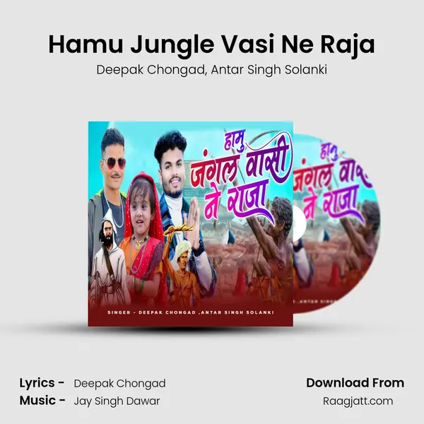 Hamu Jungle Vasi Ne Raja mp3 song