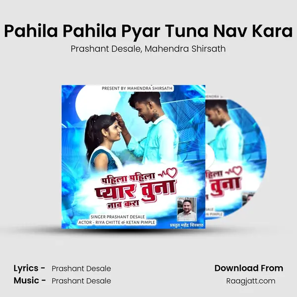 Pahila Pahila Pyar Tuna Nav Kara mp3 song