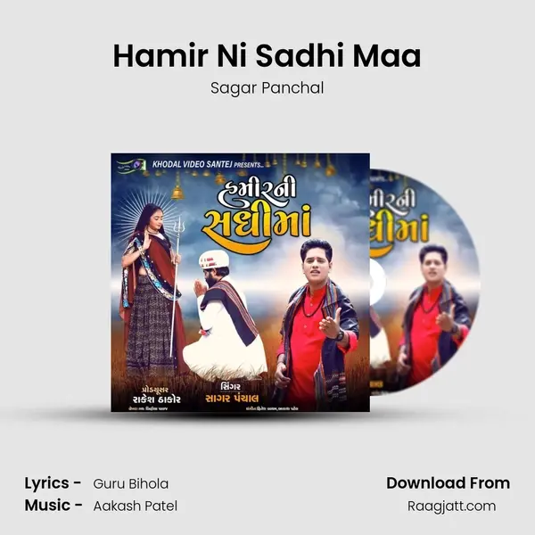 Hamir Ni Sadhi Maa - Sagar Panchal album cover 