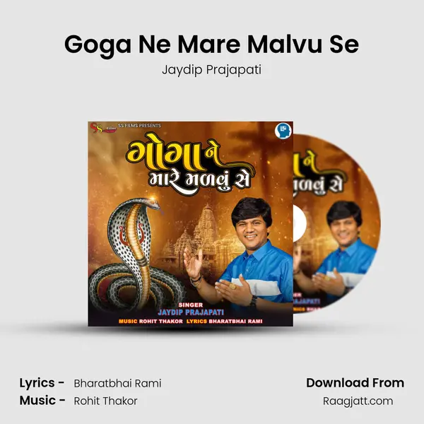 Goga Ne Mare Malvu Se - Jaydip Prajapati album cover 