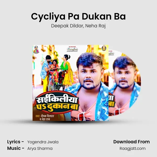 Cycliya Pa Dukan Ba mp3 song