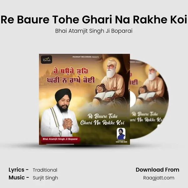 Re Baure Tohe Ghari Na Rakhe Koi mp3 song