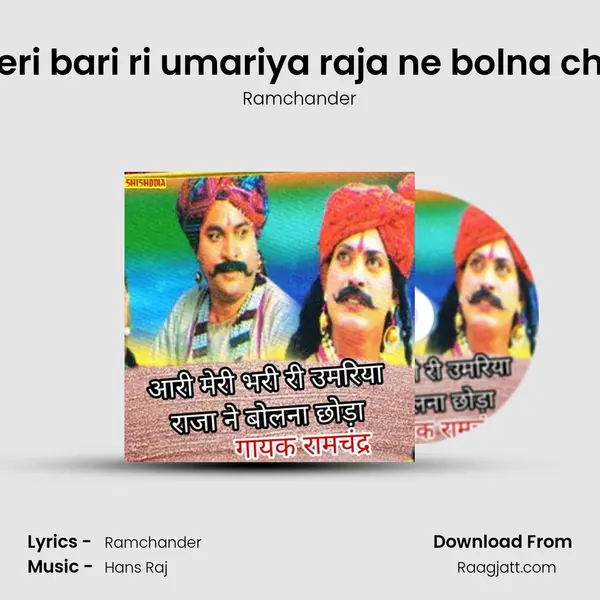 Ari meri bari ri umariya raja ne bolna chhoda - Ramchander album cover 