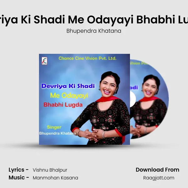 Devriya Ki Shadi Me Odayayi Bhabhi Lugda mp3 song