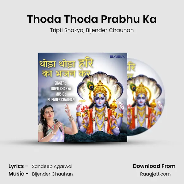 Thoda Thoda Prabhu Ka - Tripti Shakya album cover 