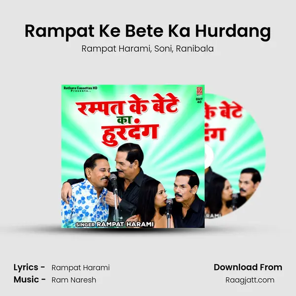 Rampat Ke Bete Ka Hurdang - Rampat Harami mp3 song