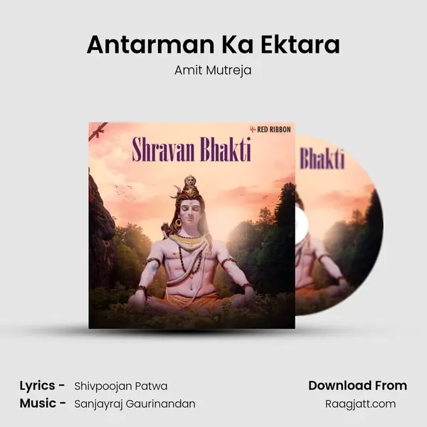 Antarman Ka Ektara mp3 song