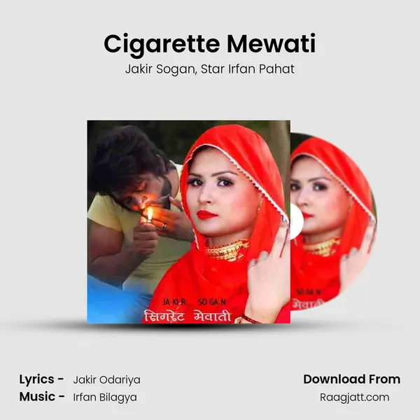 Cigarette Mewati mp3 song