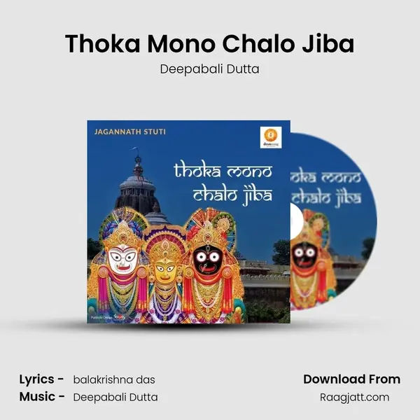 Thoka Mono Chalo Jiba mp3 song