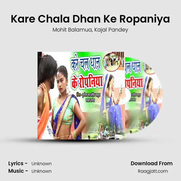 Kare Chala Dhan Ke Ropaniya - Mohit Balamua album cover 