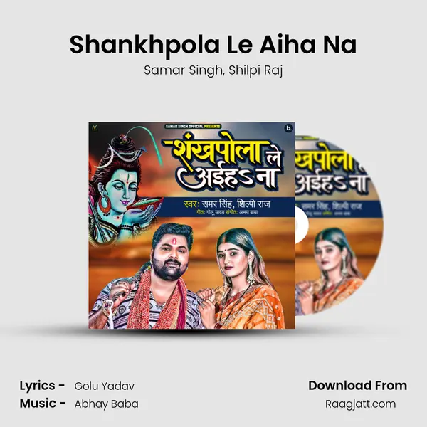 Shankhpola Le Aiha Na - Samar Singh album cover 