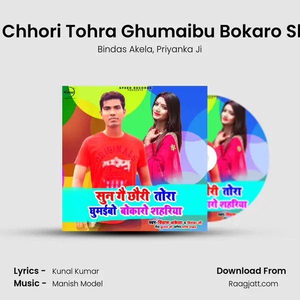 Sun Go Chhori Tohra Ghumaibu Bokaro Shehriya mp3 song