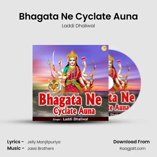 Bhagata Ne Cyclate Auna mp3 song