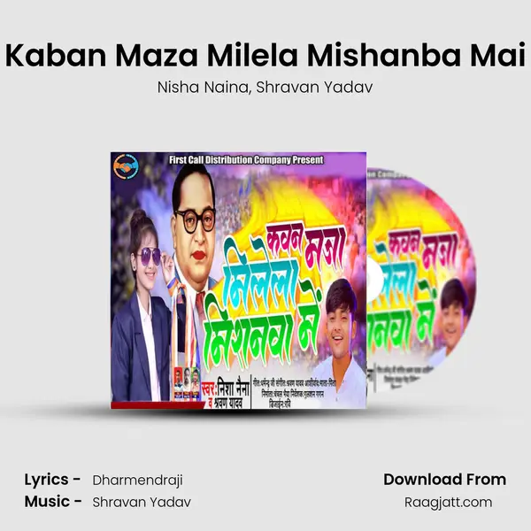 Kaban Maza Milela Mishanba Mai - Nisha Naina album cover 