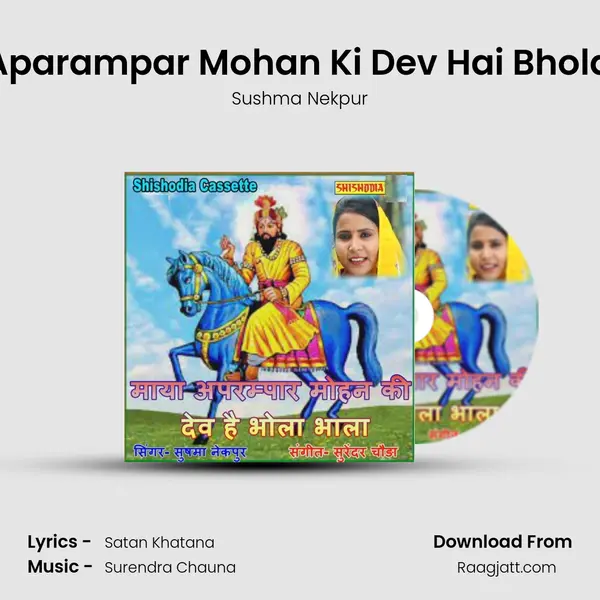 Maya Aparampar Mohan Ki Dev Hai Bhola Bhala mp3 song