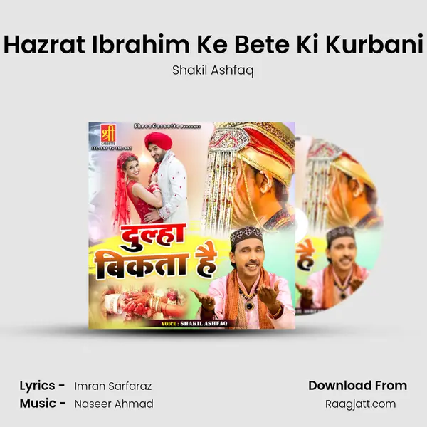 Hazrat Ibrahim Ke Bete Ki Kurbani mp3 song