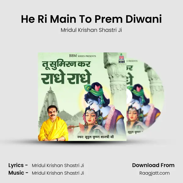 He Ri Main To Prem Diwani mp3 song