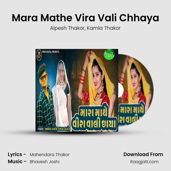 Mara Mathe Vira Vali Chhaya - Alpesh Thakor album cover 