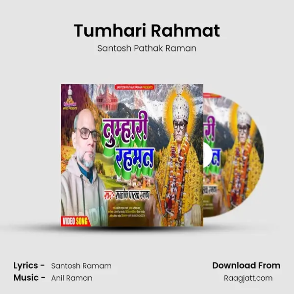 Tumhari Rahmat - Santosh Pathak Raman album cover 