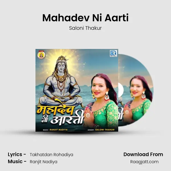 Mahadev Ni Aarti - Saloni Thakur album cover 