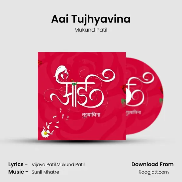 Aai Tujhyavina mp3 song