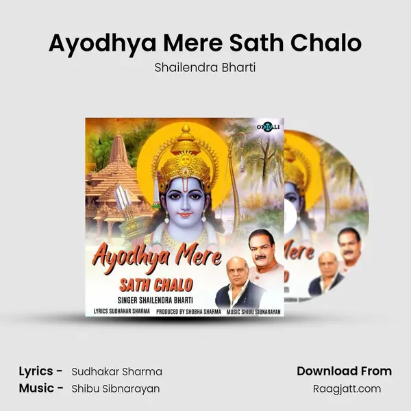 Ayodhya Mere Sath Chalo - Shailendra Bharti mp3 song