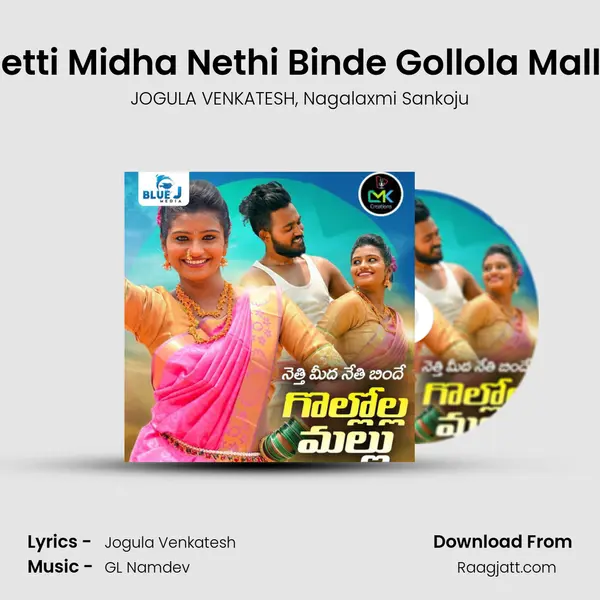 Netti Midha Nethi Binde Gollola Mallu - JOGULA VENKATESH album cover 