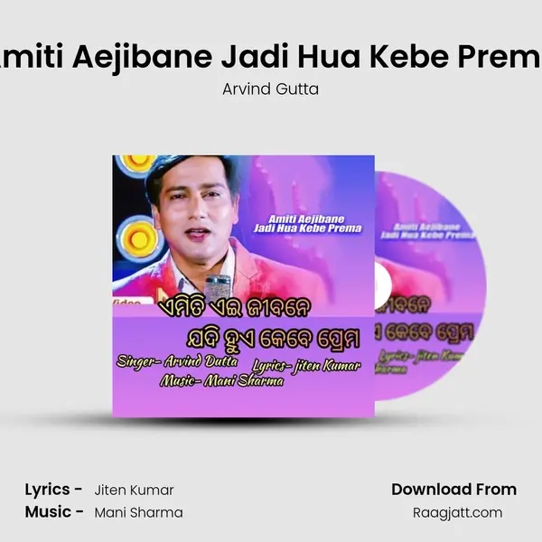 Amiti Aejibane Jadi Hua Kebe Prema mp3 song