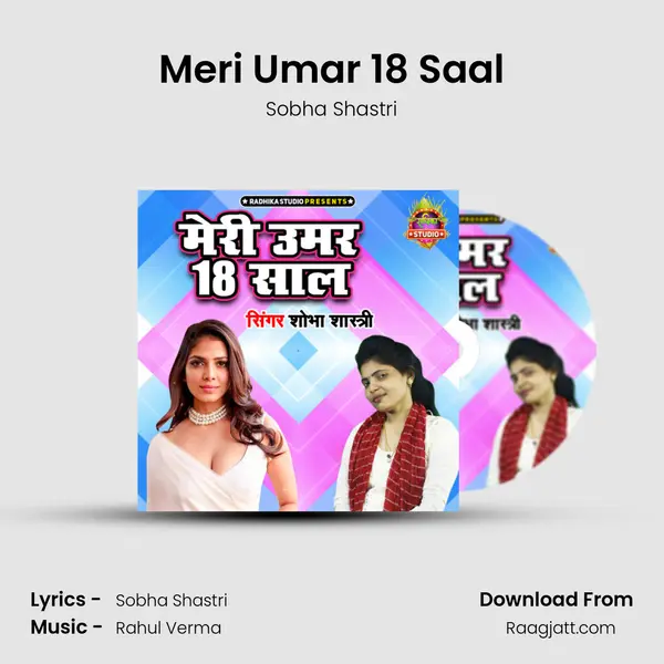 Meri Umar 18 Saal mp3 song