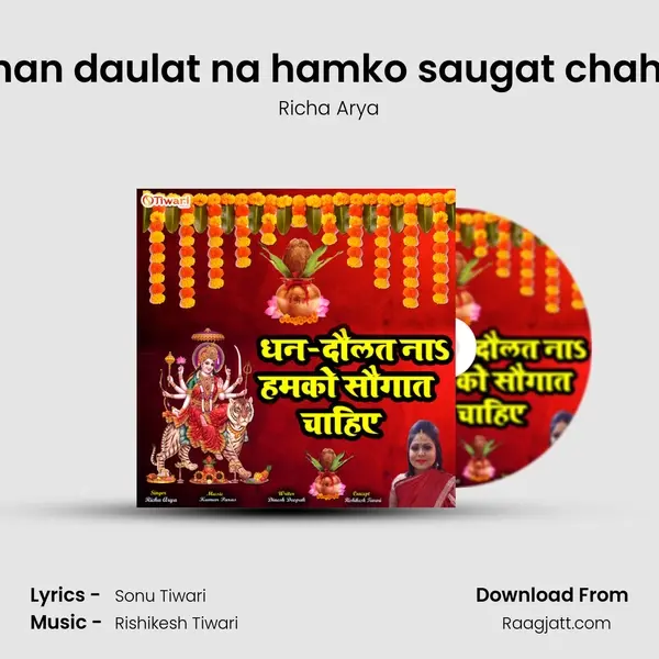 Dhan daulat na hamko saugat chahie mp3 song