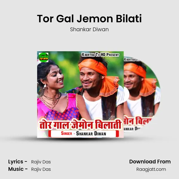 Tor Gal Jemon Bilati - Shankar Diwan album cover 