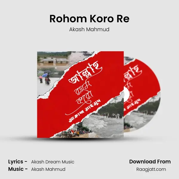 Rohom Koro Re - Akash Mahmud album cover 