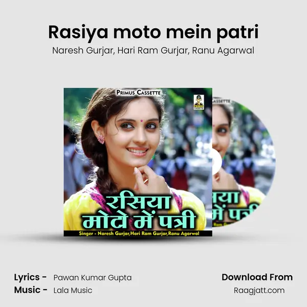 Rasiya moto mein patri - Naresh Gurjar album cover 