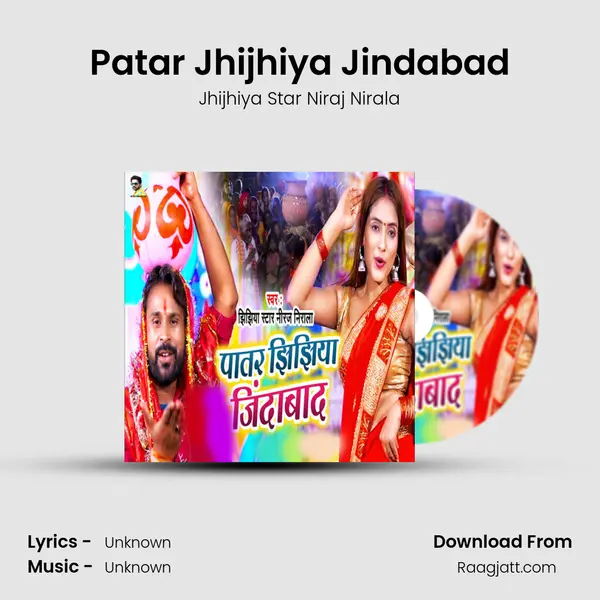 Patar Jhijhiya Jindabad - Jhijhiya Star Niraj Nirala album cover 