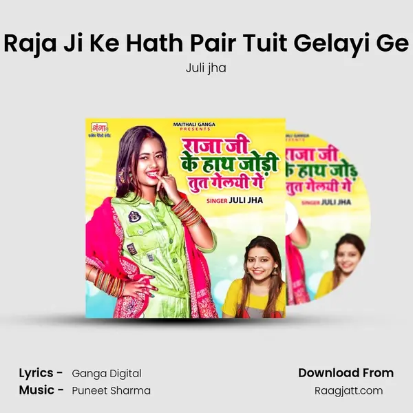 Raja Ji Ke Hath Pair Tuit Gelayi Ge mp3 song