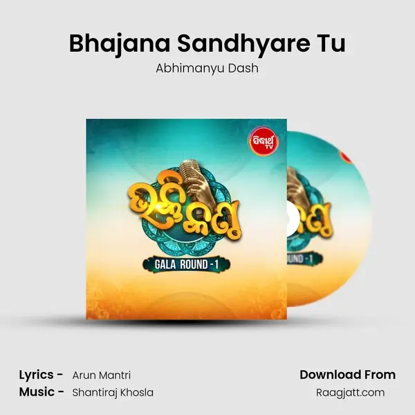 Bhajana Sandhyare Tu - Abhimanyu Dash mp3 song