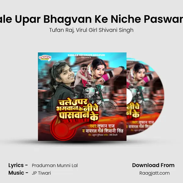 Chale Upar Bhagvan Ke Niche Paswan Ke - Tufan Raj album cover 