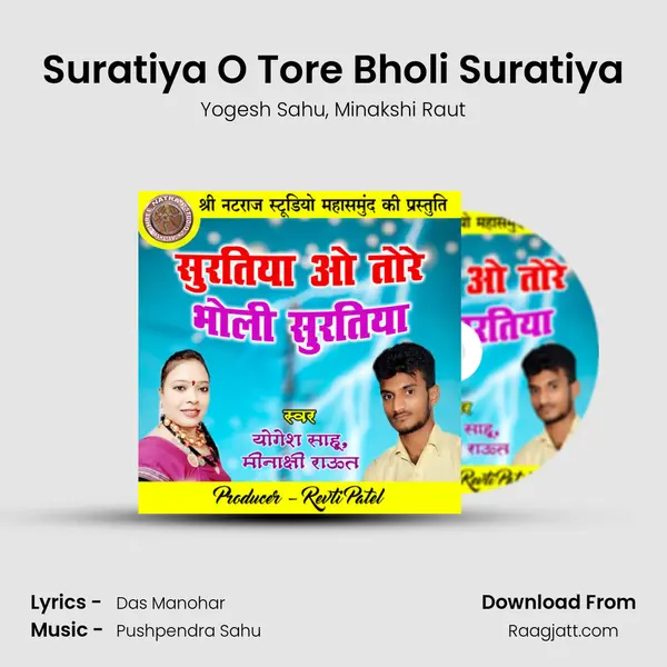 Suratiya O Tore Bholi Suratiya - Yogesh Sahu album cover 