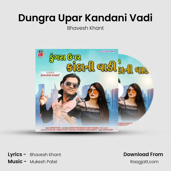 Dungra Upar Kandani Vadi mp3 song