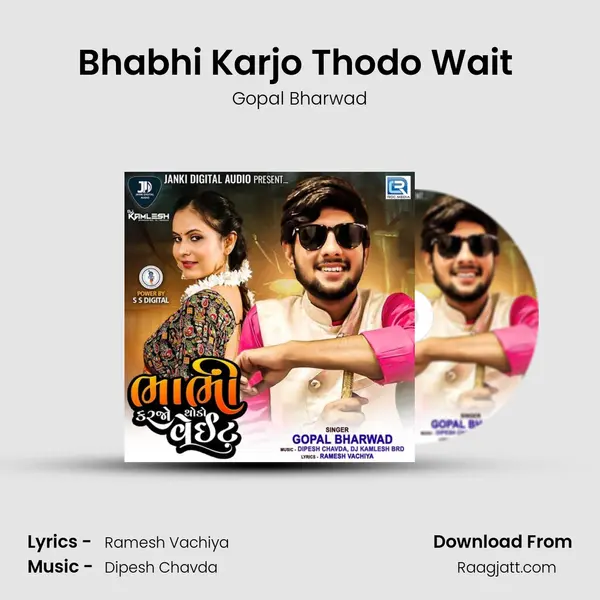 Bhabhi Karjo Thodo Wait (Dj Kamlesh BRD) mp3 song