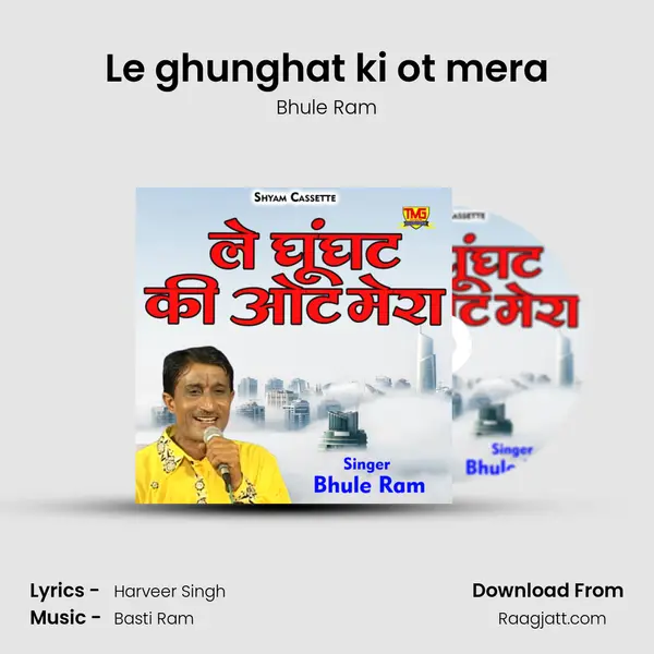 Le ghunghat ki ot mera mp3 song