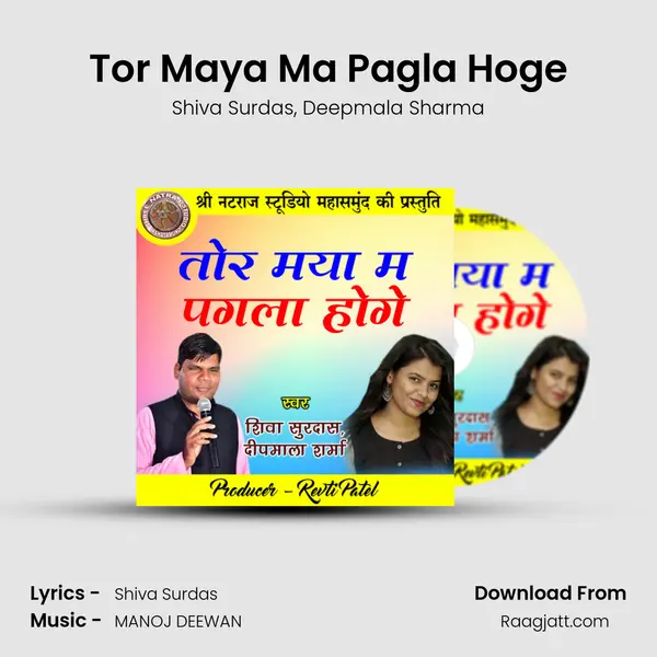 Tor Maya Ma Pagla Hoge - Shiva Surdas album cover 