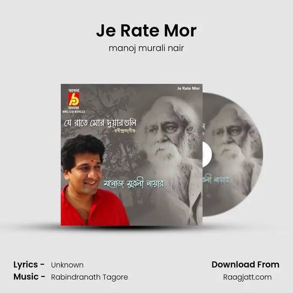 Je Rate Mor mp3 song